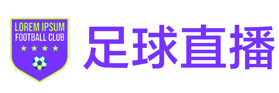 嗨球直播网